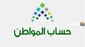 شروط القبول الجديدة.. متطلبات التسجيل في حساب المواطن للأفراد والمستفيدين بالمملكة